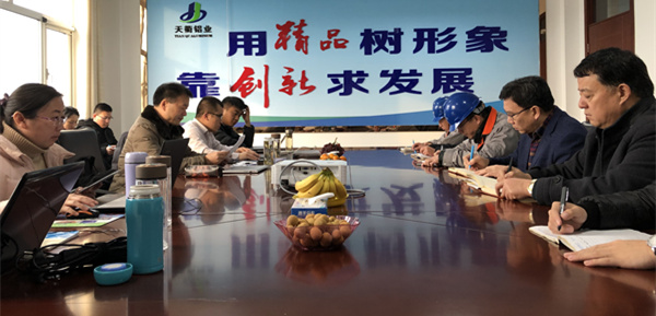 新年度山东天衢铝业三体系再认证监督审核开始了