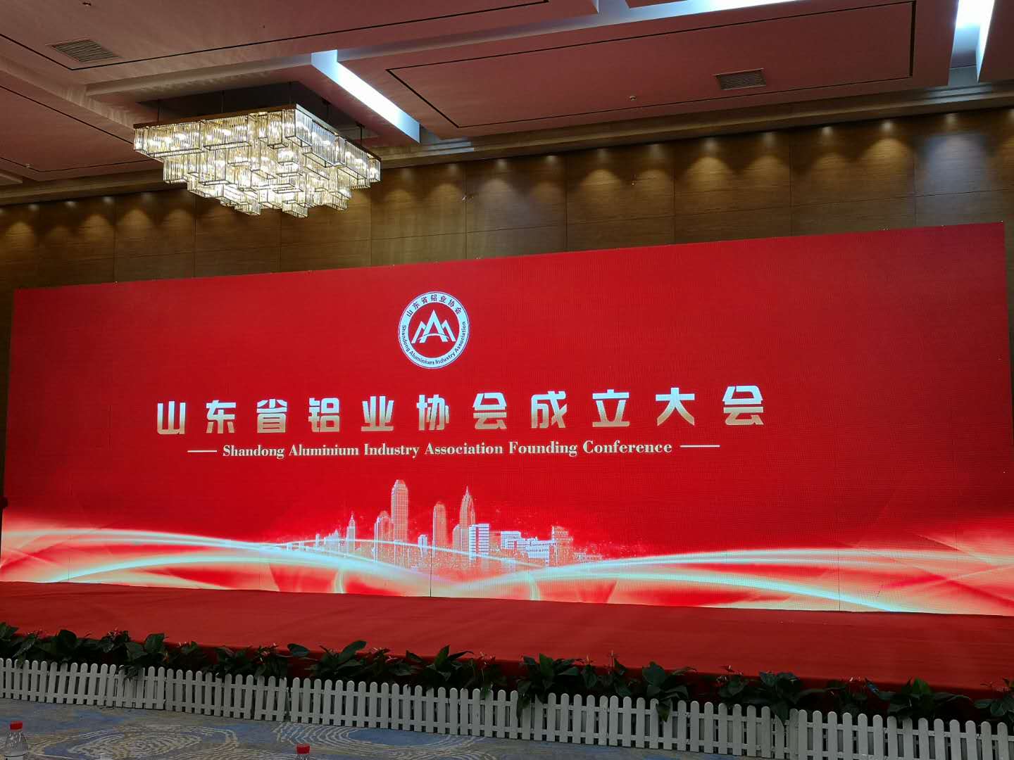 热烈祝贺山东天衢铝业有限公司当选为山东铝业协会常务理事单位！